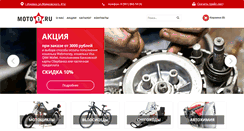 Desktop Screenshot of moto1.ru